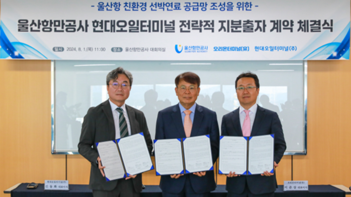 South Korean port inks investment deal for alternative marine fuel supply chain
