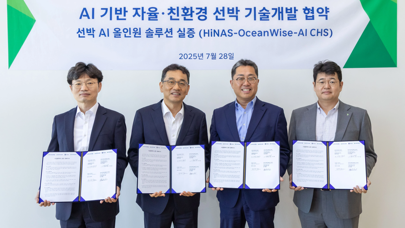 H-Line Shipping, Hyundai set to apply autonomous maritime technologies