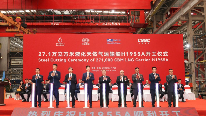 CSSC kicks off build of first ultra-large 271,000-m3&nbsp;LNG carrier